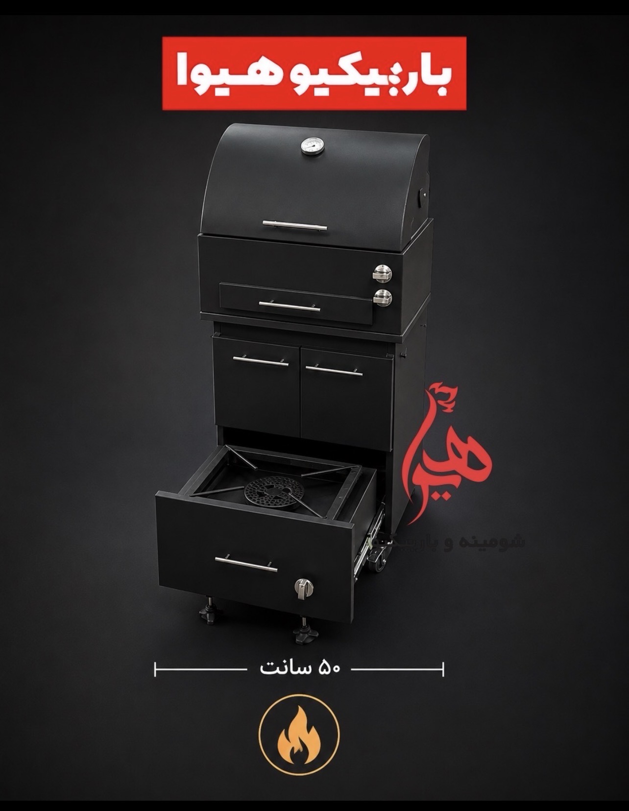 کباب پز کشویی با پلوپز  سایز ۵۰ سانتی متر