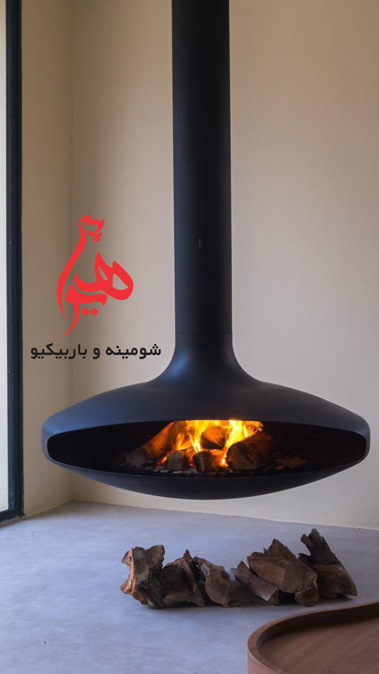شومینه هیزمی طرح معلق عدسی